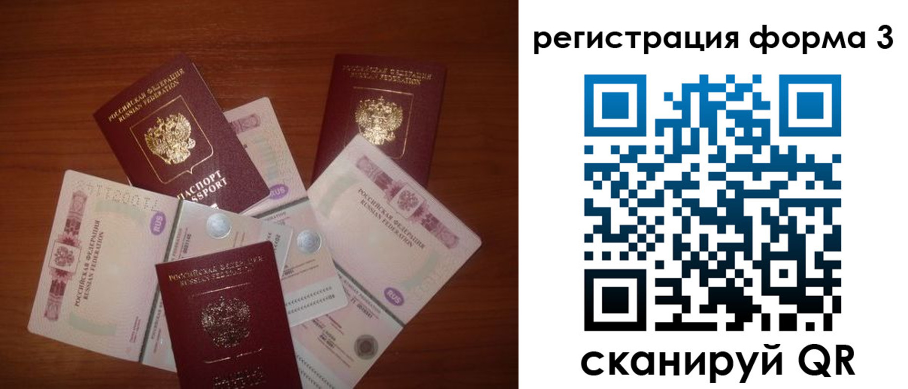 временная регистрация в квартире в Шагонаре