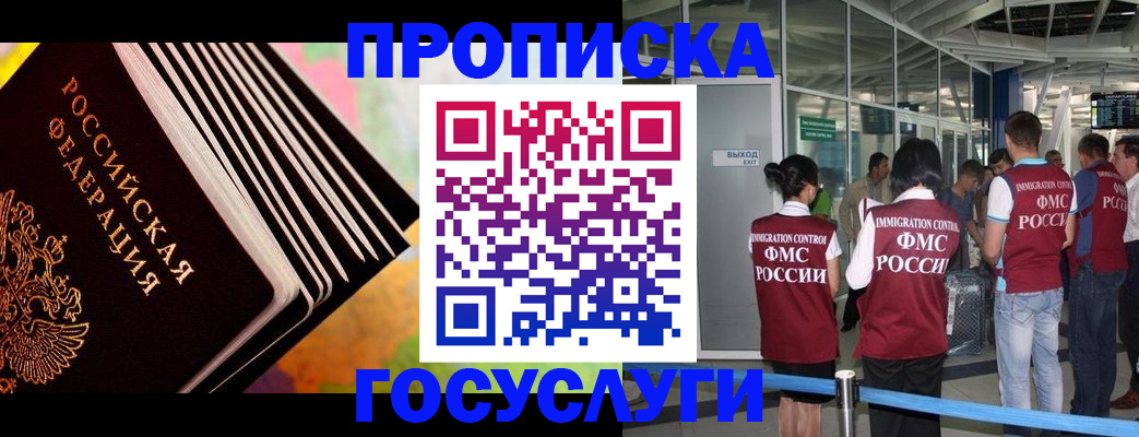 где прописаться в Шагонаре
