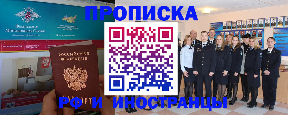 временная регистрация адрес в Шагонаре