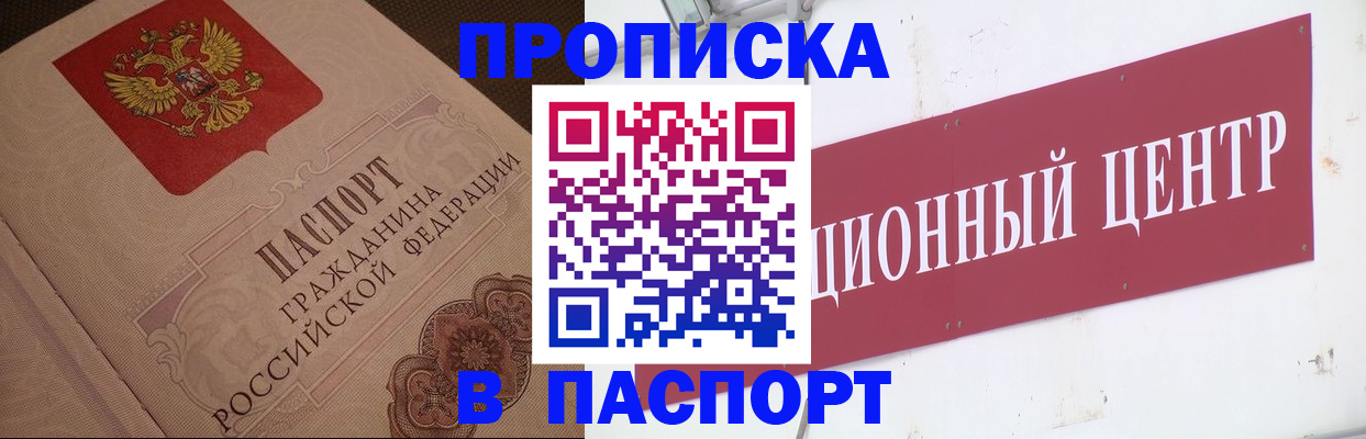 регистрация в Шагонаре