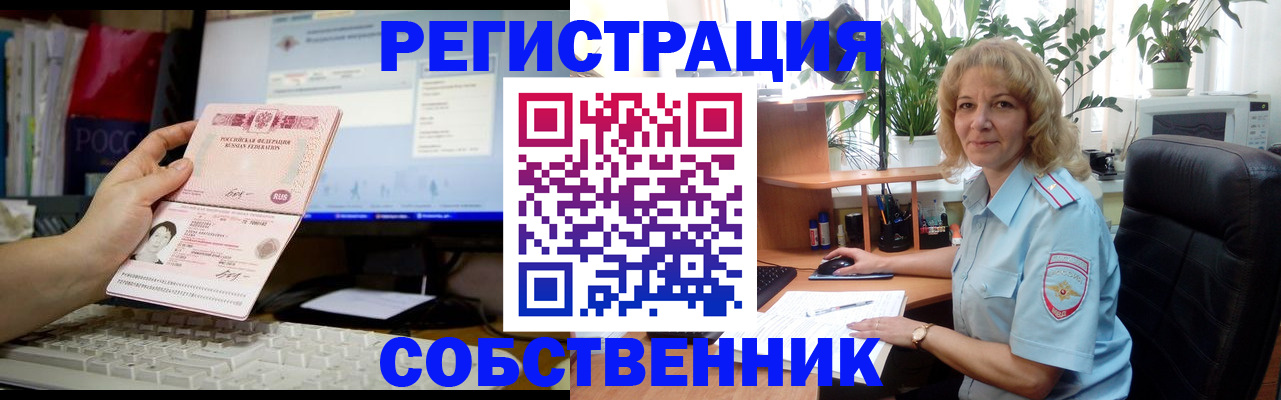 прописка паспорт в Шагонаре
